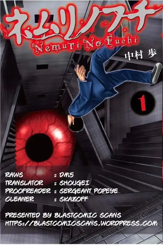 Nemuri no Fuchi Chapter 3 1